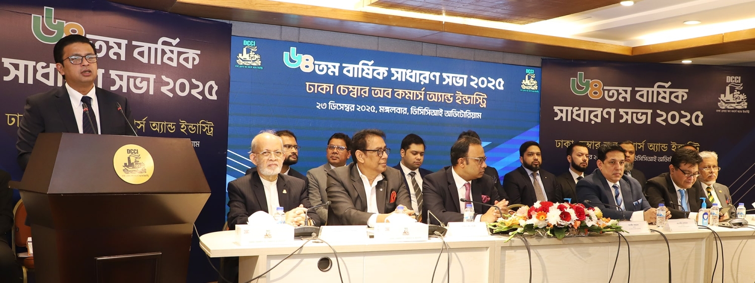 64th Annual General Meeting of DCCI