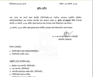 Holiday Notice for July Mass Uprising Day